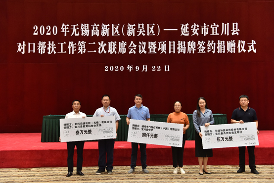 beat·官方365web站-beat365(中国)科技对口帮扶宜川县丹州街道进行爱心捐赠